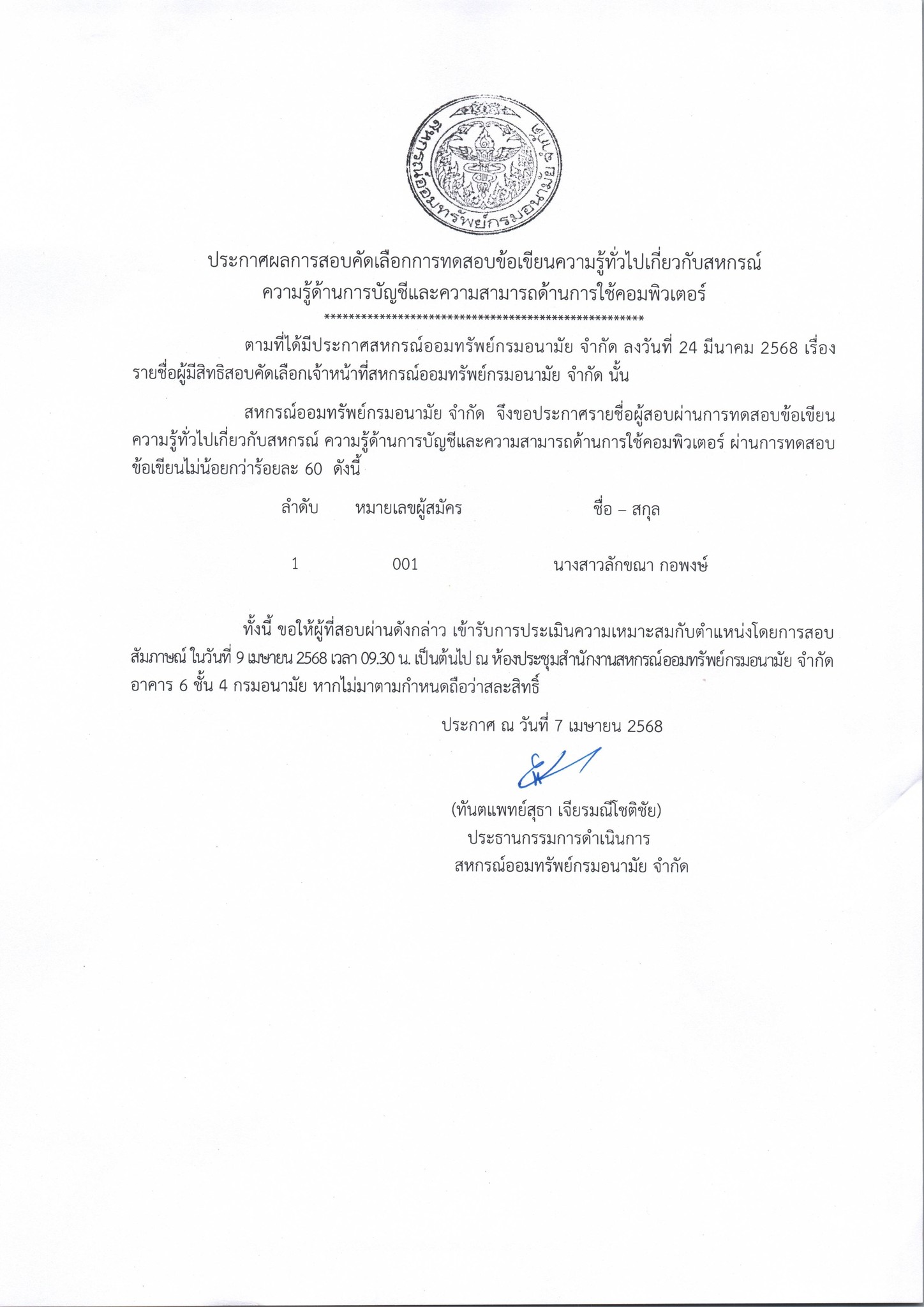 News Release